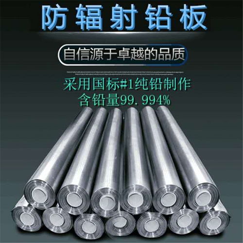 肥城铅板防辐射需要多厚生产厂家